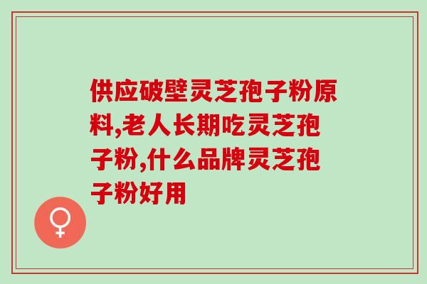 猫咪能吃孢子粉吗(猫咪能否安全食用孢子粉？)