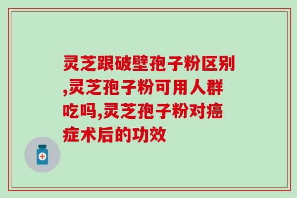 用孢子粉做藕粉(用孢子粉制作营养丰富的藕粉) 用孢子粉做藕粉(用孢子粉制作营养丰富的藕粉)