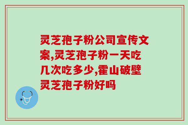破壁灵芝孢子粉的市场价格 (破壁灵芝孢子粉价格分析及市场前景)