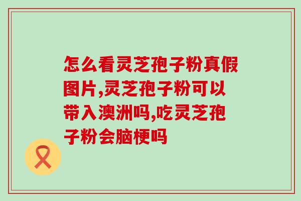 破壁灵芝孢子粉辛辣食物(挑战口味极限！辣味佳品与破壁灵芝孢子粉火热合体)