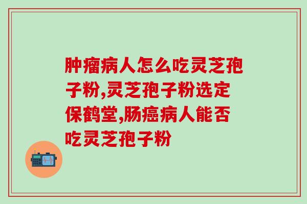 破壁灵芝孢子粉胶囊菌宝(破壁灵芝孢子粉胶囊：强效健康保障)
