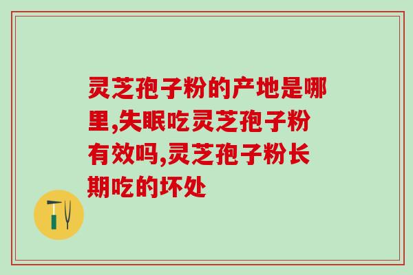 神六破壁孢子粉图(神六带回孢子粉图：太空探索新里程碑)