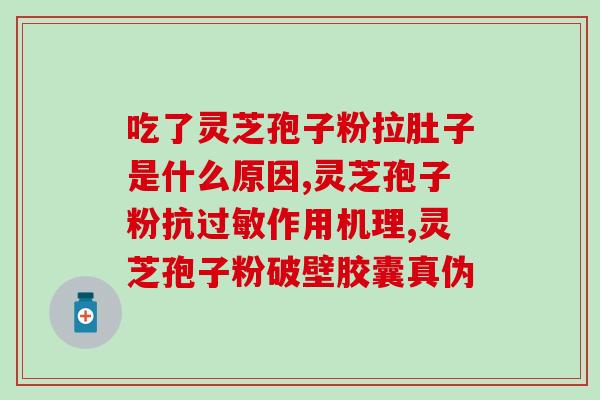神六牌灵芝孢子粉(神六造粉重返市场，灵芝孢子粉火爆销售！)