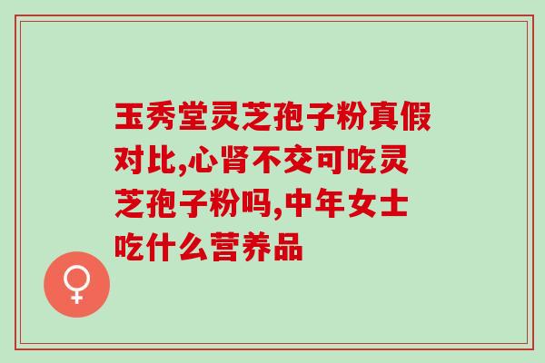 种灵芝孢子粉？一亩地产多少灵芝孢子粉
