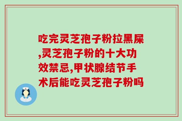 磐安孢子粉在哪里卖(磐安孢子粉购买指南