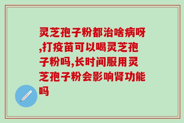 种植蘑菇吸入孢子粉咋办(蘑菇种植后吸入孢子粉如何应对)