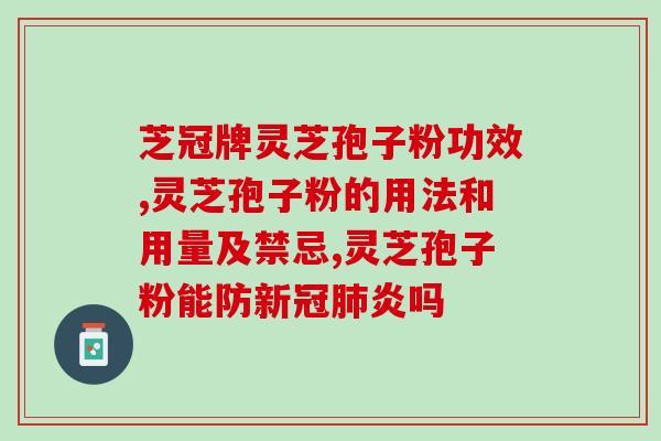 磐安孢子粉的价格表(磐安孢子粉价格一览：了解孢子粉市场动态)