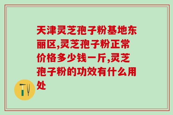 空腹吃孢子粉会胖吗吗(空腹食用孢子粉会导致体重增加吗？