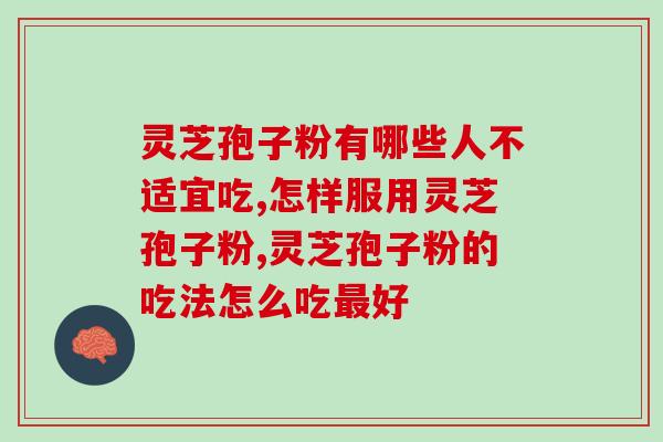 神宝孢子粉(神奇的神宝孢子粉，拥有非凡的功效！)