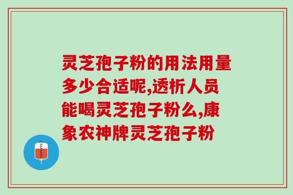 灵芝香菇多糖含片(灵芝香菇多糖含片：增强免疫力的营养补给)