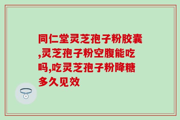 神龙云是否生产灵芝孢子粉？了解神龙云的产品线？