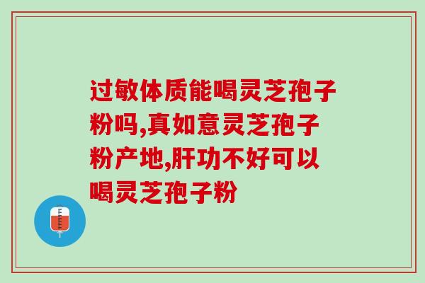 碧峰峡有没有灵芝孢子粉卖(碧峰峡是否销售灵芝孢子粉) 碧峰峡有没有灵芝孢子粉卖(碧峰峡是否销售灵芝孢子粉)