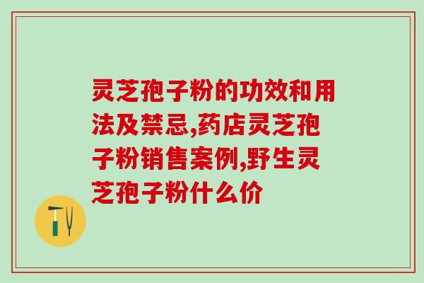 糖尿病吃孢子粉头痛(孢子粉或可缓解糖尿病引起的头痛)