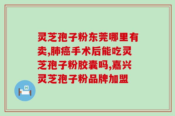 破壁灵芝广告(互联网红火，破壁灵芝带来健康新生活！)