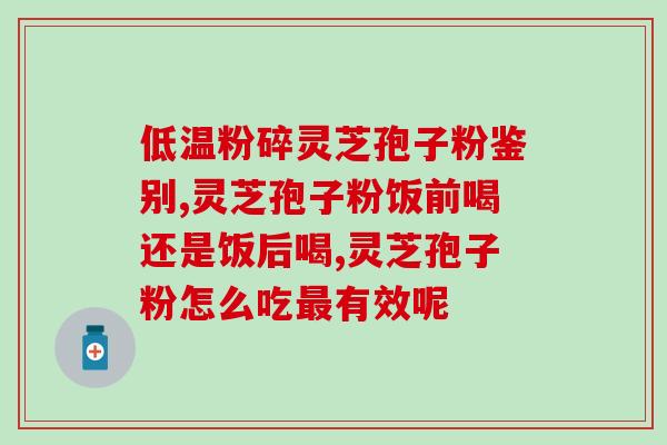 紫灵芝孢子传播条件(紫灵芝孢子传播的条件和途径)