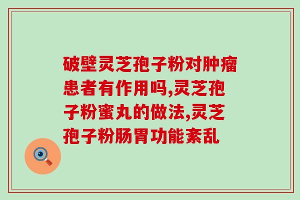 神六灵芝孢子油软胶囊价格(神六灵芝孢子油软胶囊价格优惠，限时限量特惠中)