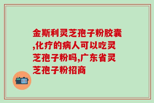 破壁灵芝的功效作用(重拾健康：破壁灵芝神奇功效