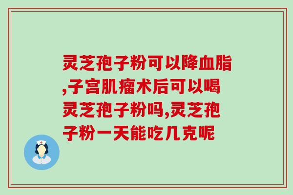 糖尿病人吃孢子粉好吗(孢子粉可作为糖尿病患者的营养补充品吗？)