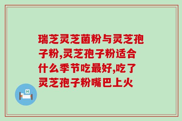 精制孢子油(精制孢子油的制备及应用) 精制孢子油(精制孢子油的制备及应用)