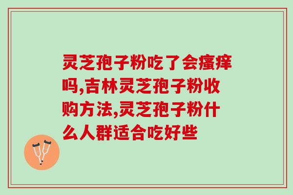 神经紊乱吃孢子粉行吗(孢子粉能引起神经失调吗？)