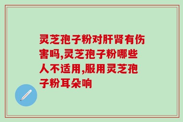 纪刚买的孢子油是真的吗(纪刚是否买到真正的孢子油？)