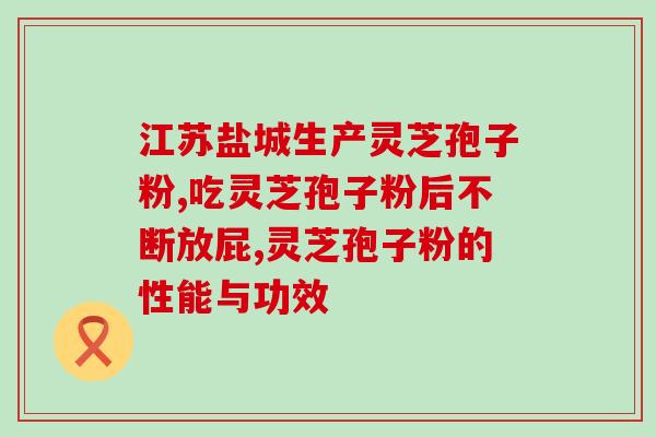 破壁灵芝粉一天喝几次合适(每日饮用破壁灵芝粉适宜几次？——健康建议)