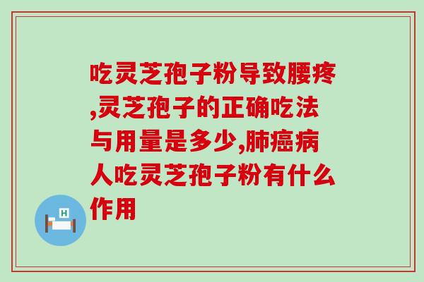 破壁灵芝孢子适合人群过期？孢子粉的保质期多长