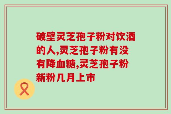 米曲霉孢子粉的制作(制作米曲霉孢子粉的简易方法)