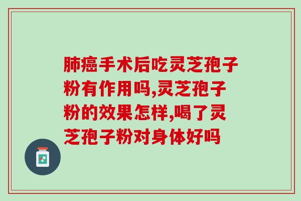 纯灵芝孢子图片大全高清？10克孢子粉大约多少