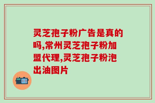粽子孢子粉破壁的吃用法 (如何食用破壁粽子孢子粉？)