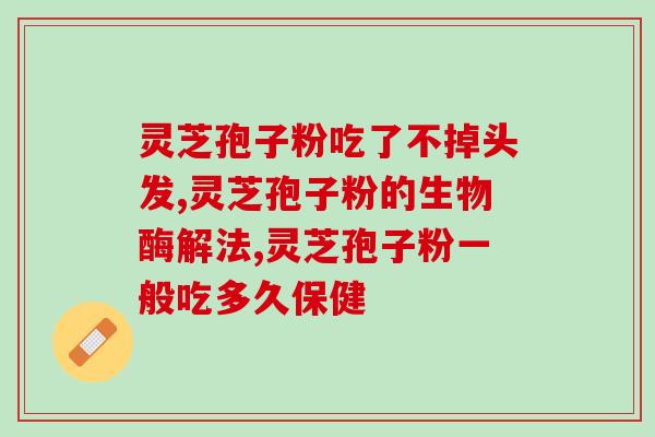 破壁灵芝粉的用量(灵芝粉用量攻略，轻松掌握剂量指南)
