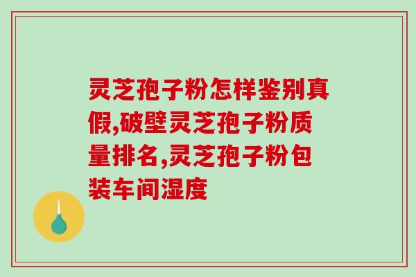 禾谷镰刀菌如何产孢子粉(禾谷镰刀菌的制作方法，让你轻松享用产孢子粉)
