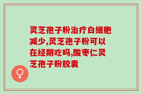 破壁灵芝粉喝上发胖啥原因(喝破壁灵芝粉会导致发胖？原因分析！)