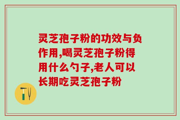 糖浆和孢子粉有什么区别(糖浆和孢子粉的不同之处)