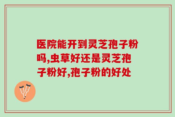 破壁灵芝粉怎么吃对胃最好(如何最好地食用破壁灵芝粉保护胃部健康？)