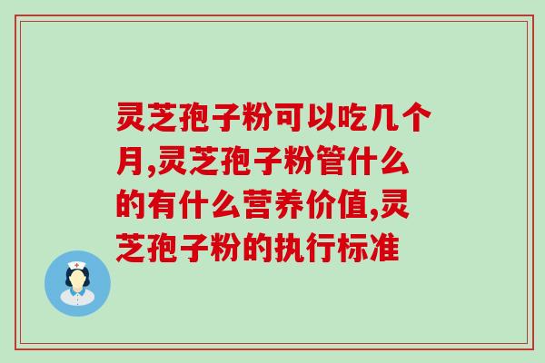 破壁灵芝粉要冲水喝吗(破壁灵芝粉需要泡水饮用吗？)