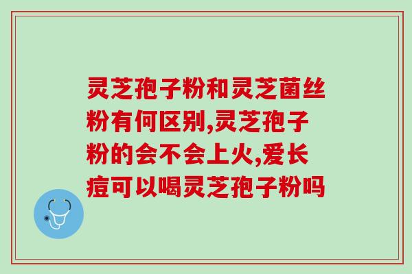 破壁灵芝饱孑粉价格(破壁灵芝饱孑粉价格全面解析)