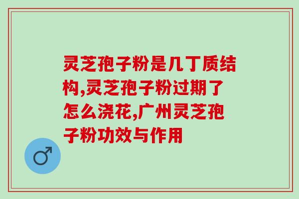 红酒能和孢子粉一起喝吗(可以和孢子粉一起喝红酒吗？)
