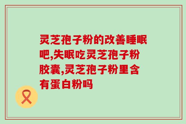 维e和孢子粉能一起吃吗(可以同时食用维E和孢子粉吗？)