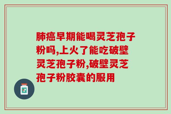 紫一破壁孢子粉哪个牌子好(紫一孢子粉哪个品牌更优?) 紫一破壁孢子粉哪个牌子好(紫一孢子粉哪个品牌更优?)