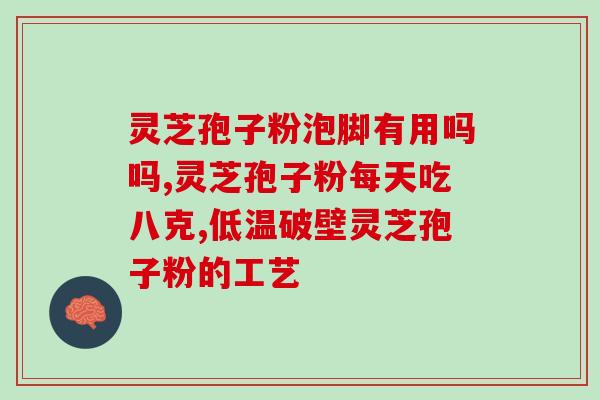 纪刚推荐灵芝孢子油(纪刚力荐灵芝孢子油，你知道多少？)