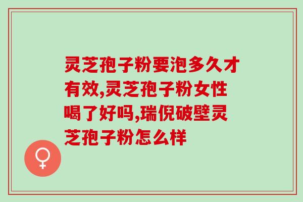 纳豆激酶胶囊和灵芝孢子粉？纳豆激酶说明书