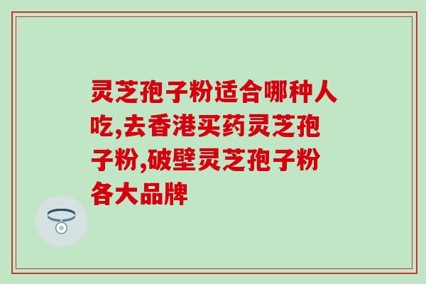 碾压破壁孢子粉的特点(破壁孢子粉：雕琢身材强化免疫力的理想选择)