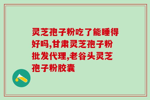 纳米灵芝孢子粉用什么沉降(有效降级纳米灵芝孢子粉的沉淀方法)