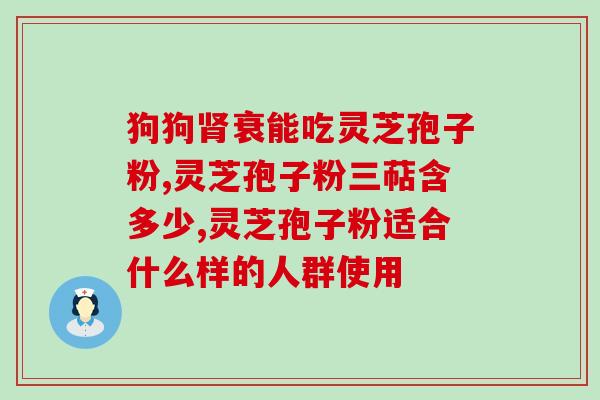 纸筒灵芝孢子粉图片(纸筒储存灵芝孢子粉怎样保证质量？)