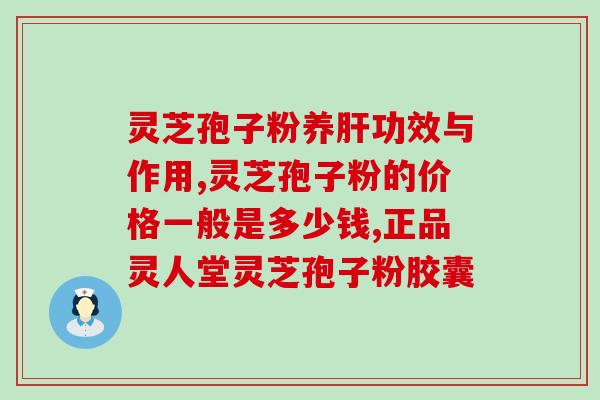 破壁灵芝粉能提高免疫力吗(灵芝粉能否提高我们的免疫力？)