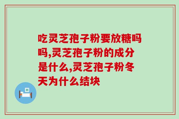 破壁野生灵芝？破壁机打灵芝怎么做