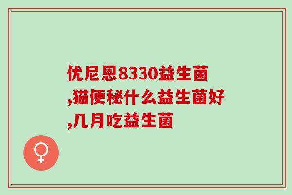 九春堂益生菌20条有什么作用(探究九春堂益生菌的20种功效)
