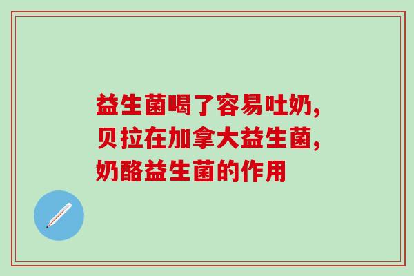保健食品益生菌韩国哪里买(在韩国购买保健食品益生菌的攻略)