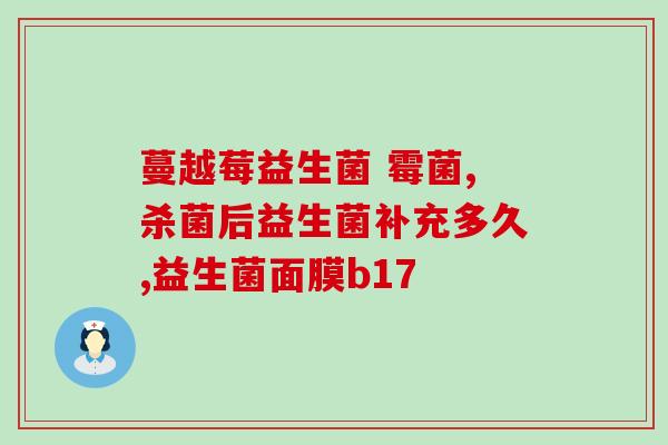 保养肠道推荐的益生菌是(保持肠健康，益生菌是关键！)